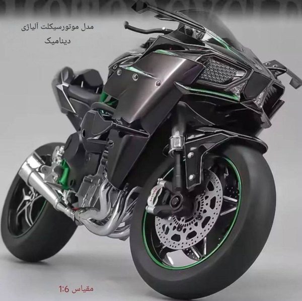 ماکت فلزی موتور H2R با فرمان‌پذیری چرخ جلو