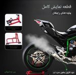 ماکت شارژی موتور Kawasaki H2R با استند چرخ عقب