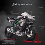 نمای کلی ماکت موتور H2R سایز 1:6 با دودزا و چراغ