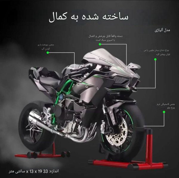 نمای کلی ماکت موتور H2R سایز 1:6 با دودزا و چراغ