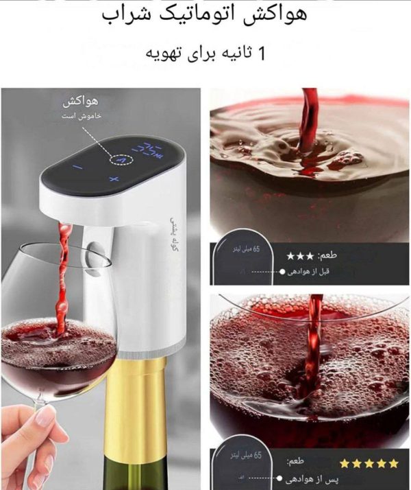 عملکرد دکمه هوا‌دهی در دستگاه سرو نوشیدنی مشکی