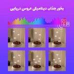 بخور سرد دکوراتیو LED مدل عروس دریایی 300ml با کنترل و حساس به صدا - تصویر 5