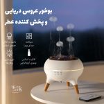 رطوبت‌ساز حساس به صدا با کنترل و تایمر