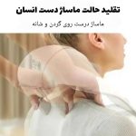Neck & Shoulder Smart Massager with Heat