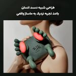 ماساژور شارژی گردن و شانه طرح دست با گرما | Human Touch Neck Massager - تصویر 5