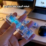 کیبورد ضد استرس مکانیکی LED با جاکلیدی