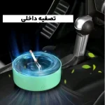 زیرسیگاری مناسب استفاده در خودرو و منزل