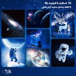 galaxy projector 32 discs با نمایش HD و فوکوس قابل تنظیم