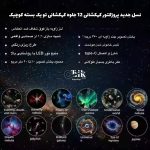 نورپردازی کهکشانی برای اتاق خواب و کودک