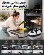 تمیز کردن چربی گاز و هود با بخارشوی پرفشار ۲۵۰۰ وات