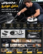 شستشو و ضدعفونی مبل و صندلی خودرو با بخارشوی خانگی