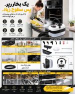 نظافت درز سرامیک و کاشی سرویس بهداشتی با بخارشوی پرفشار ۳ بار