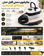 استفاده از برس برنجی بخارشوی دستی برای پاک کردن رسوبات سخت