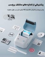 مینی پرینتر برچسب زن حرارتی NIIMBOT B1 بدون نیاز به جوهر