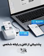 نحوه چاپ برچسب شیشه‌های آشپزخانه و مسافرتی با لیبل زن نیمبوت B1