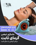 ماساژور گردنی طبی U شکل ارگونومیک برای کارمندان پشت میز