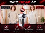 دکمه کنترل بخار و مکش روی دسته اتو بخار مکشی ۹۰۰ وات