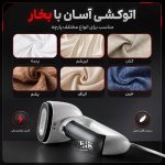 صاف کردن لباس و پرده با بخار بدون تماس مستقیم با پارچه