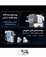 شارژ هم‌زمان ۴ دستگاه با پاوربانک شارژر دیواری Powerology