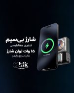 پلاگ‌های تعویض‌پذیر US و EU و UK شارژر دیواری پاورولوژی